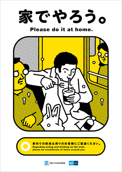 10 อันดับพฤติกรรมที่คนญี่ปุ่นไม่ชอบ (ถึงขั้นรับไม่ได้)