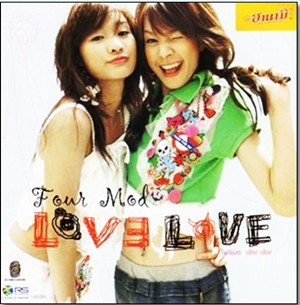 2.อัลบั้ม Love Love 'โฟร์-มด' ปิดตำนาน! ย้อนดูวันวานจากอัลบั้มแรกจนถึงปัจจุบัน