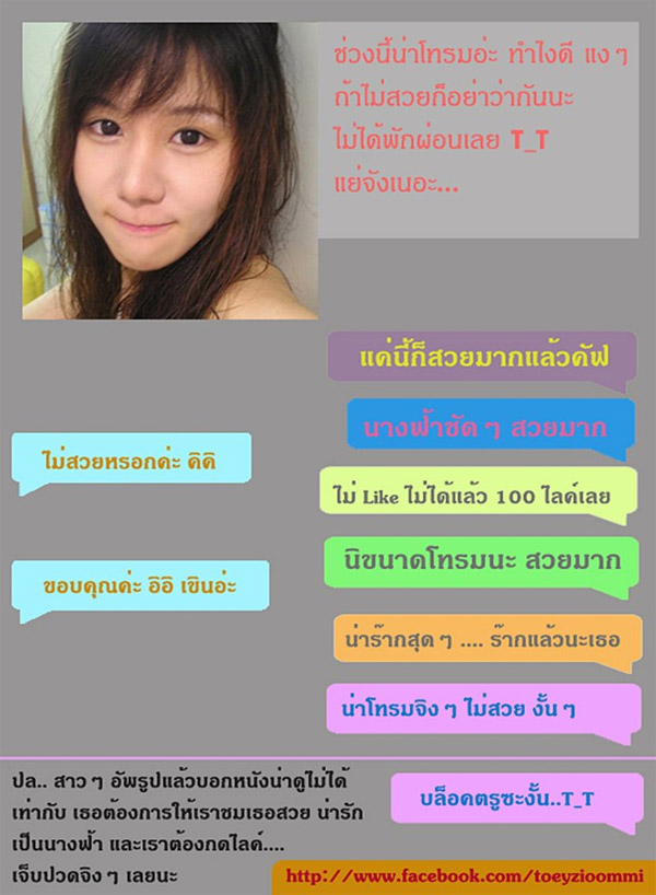 คนไทย-4