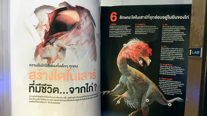 พาบุก! Dinosaur Planet สวนสนุกไดโนเสาร์สุดยิ่งใหญ่ ใจกลางมหานคร (45)