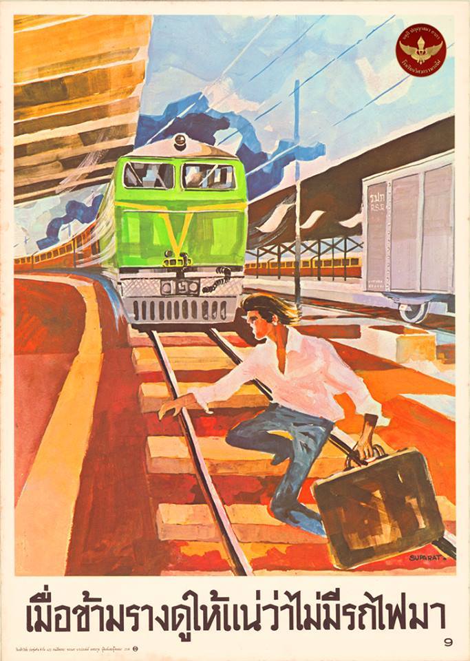 Плакат поезд. Плакат безопасность на железной дороге. Советские плакаты по железную дорогу. Охрана труда на железной дороге. Плакат на тему железная дорога.