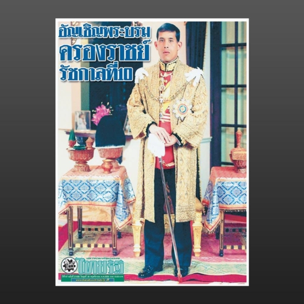 newpaper thai-king 10 (3)
