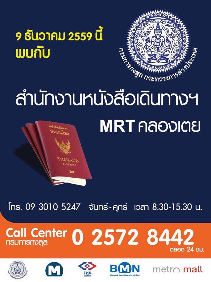 mrt-passport01
