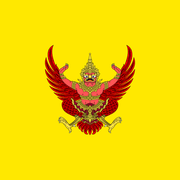 ราชอาณาจักรไทย