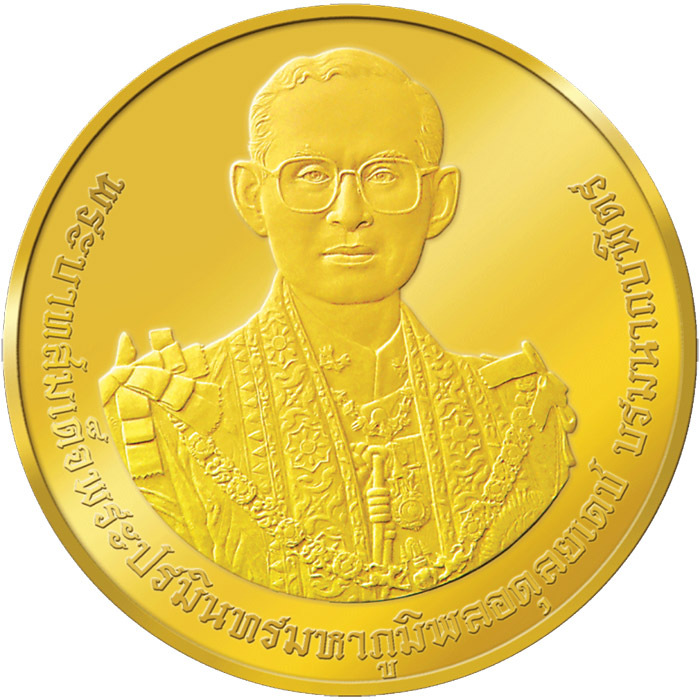เหรียญที่ระลึกทองคำ ราคาเหรียญละ 50,000 บาท