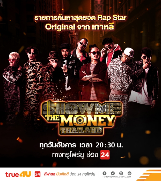 Show Me The Money Thailand