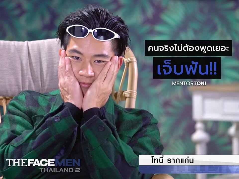 เปิดฉาก The Face Men Thailand 2