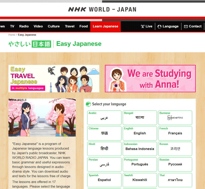 เรียนภาษาญี่ปุ่น