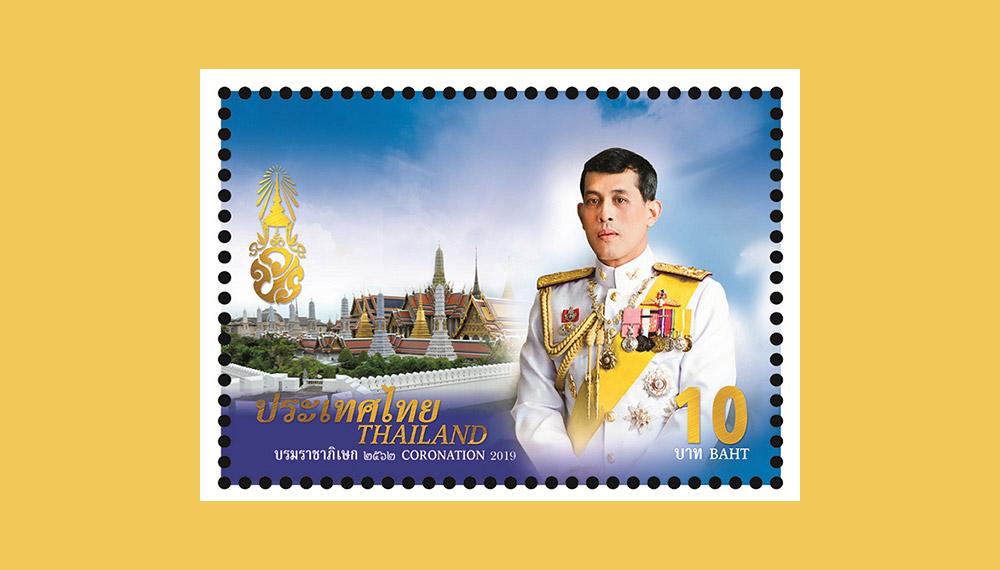 พิธีบรมราชาภิเษก รัชกาลที่ 10 แสตมป์ ไปรษณียากร ไปรษณีไทย