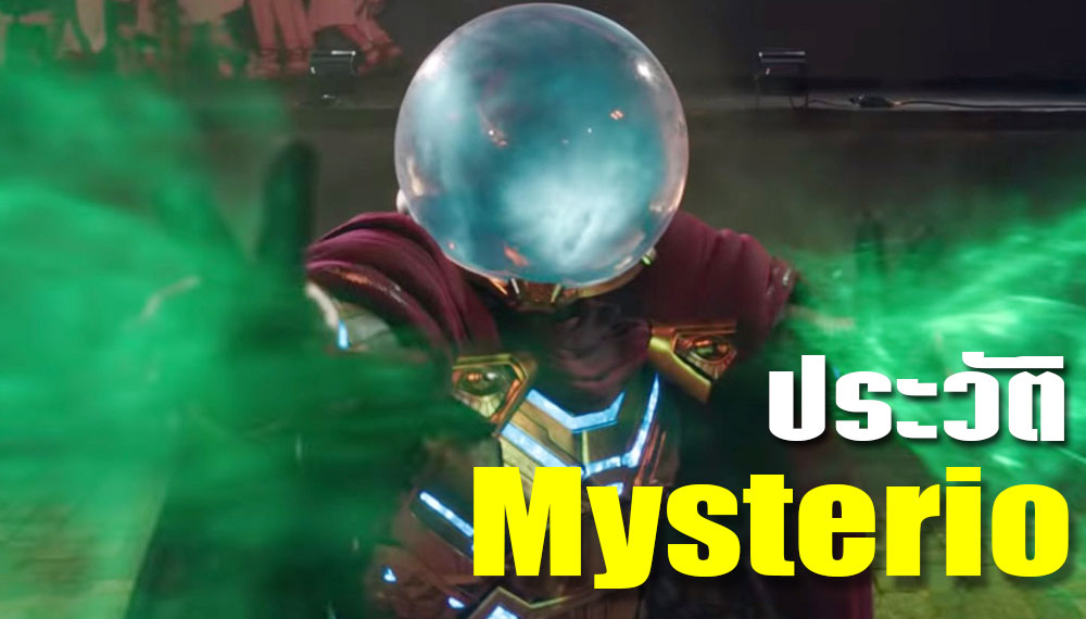 marvel Mysterio Spider-Man Spider-Man: Far From Hom ทอม ฮอลแลนด์ เจค จิลเลินฮาล