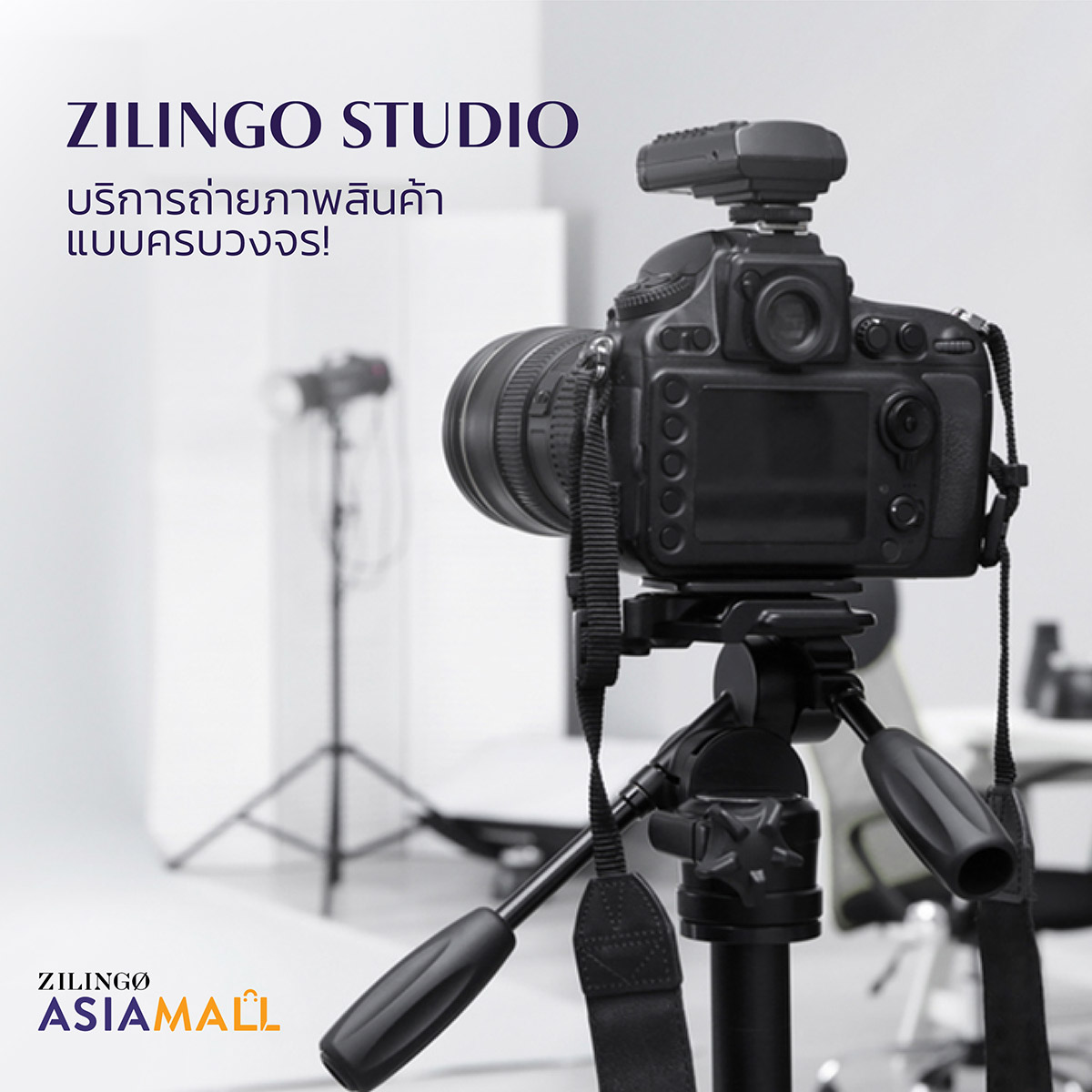 Zilingo Studio บริการถ่ายภาพสินค้าแบบครบวงจร เปิดแล้ว!