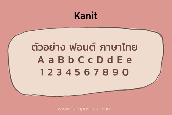 Kanit ฟอนต์ภาษาไทย