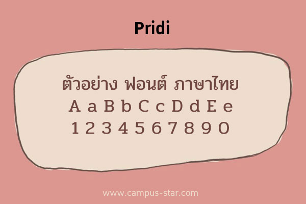 ฟอนต์ภาษาไทย Pridi