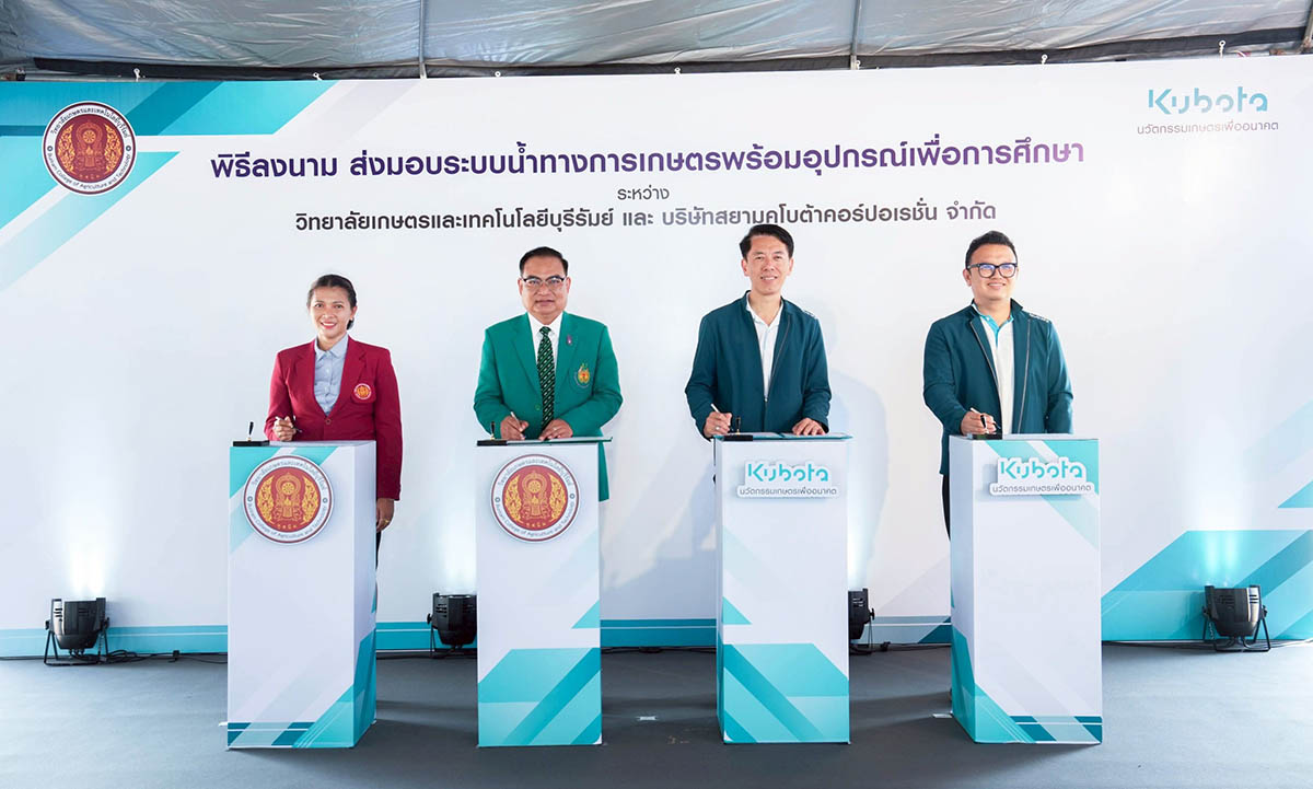 สยามคูโบต้า เกษตรกร