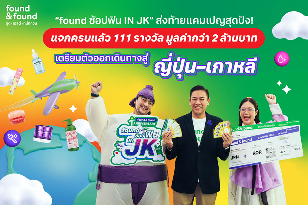 found&found foundnfound เกาหลี