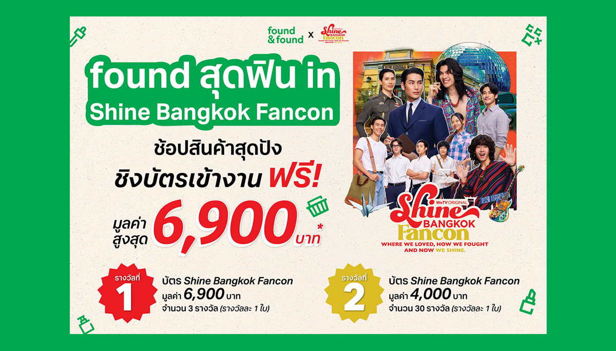 found & found foundnfound