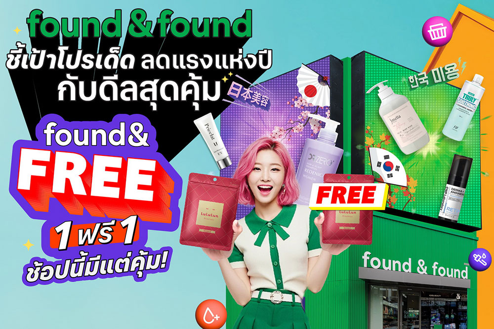 1ฟรี1 found&found foundnfound genderless โปรโมชั่น