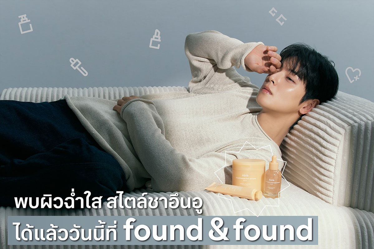 ABIB foundnfound genderless SimpleEasyEverySkin สินค้าเกาหลี