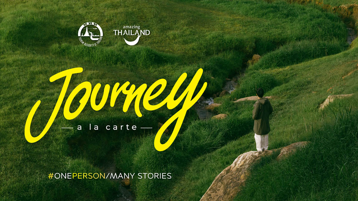 ททท ท่องเที่ยว