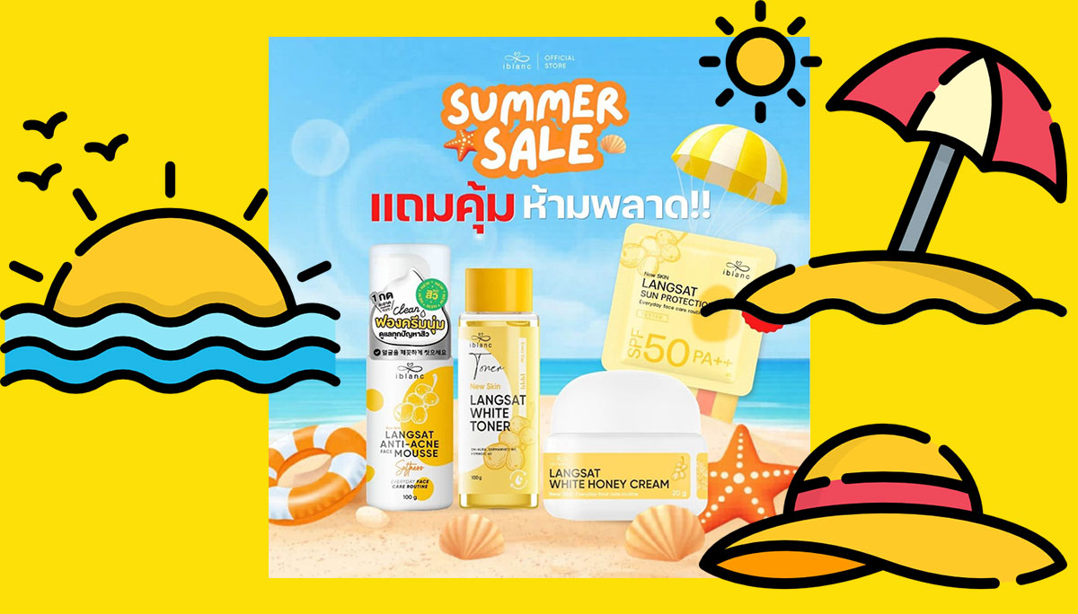 iblanc ครีมกันแดด ไอบลองก์