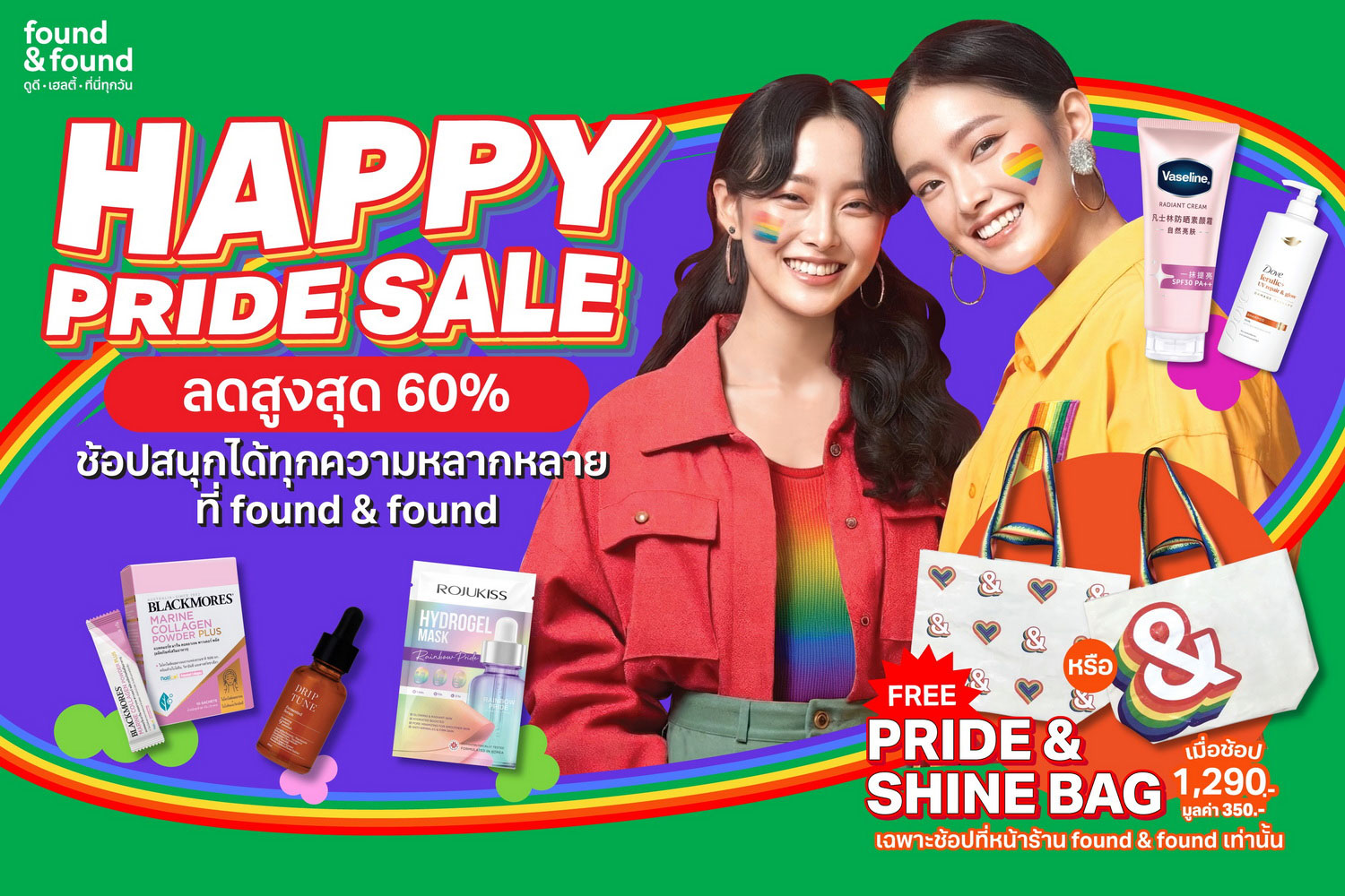 foundnfound Happy Pride Month JKBeautyเจอครบจบที่นี่ PRIDEMonth PRIDESALE SimpleEasyEverySkin