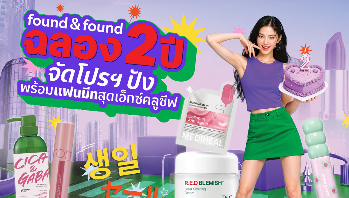 1FREE1 Bible foundBIRTHDAY foundnfound Fuaiz Jes JJay JKBeautyเจอครบจบที่นี่ SimpleEasyEverySkin